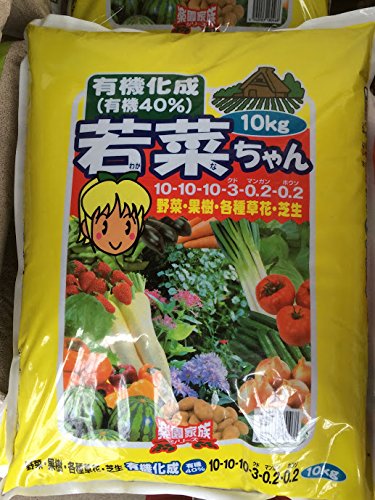 Amazon.co.jp: 有機化成 若菜ちゃん 10kg 10-10-10 -3-0.2-0.2 : DIY Amazon.co.jp: 有機化成 若菜ちゃん 10kg 10-10-10 -3-0.2-0.2 : DIY